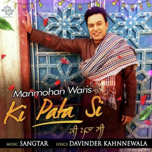 Ki Pata Si Manmohan Waris
