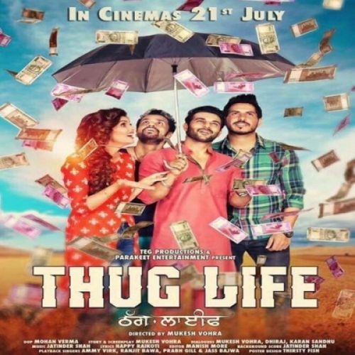Maape Nachattar Gill