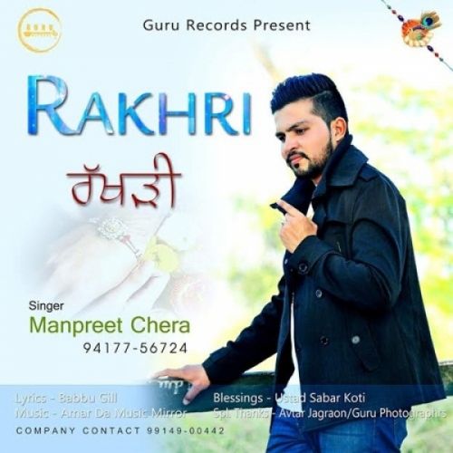 Rakhri Manpreet Chera