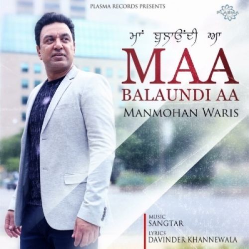 Maa Balaundi Aa Manmohan Waris
