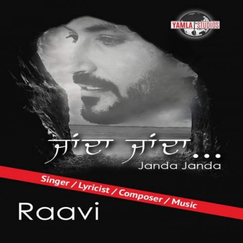 Janda Janda Raavi Bal