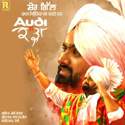 Audi vs Kadha Rami Randhawa