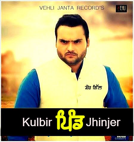 Pind Kulbir Jhinjer