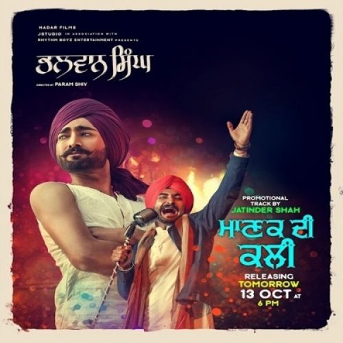 Manak Di Kali Ranjit Bawa, Wamiqa Gabbi