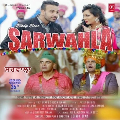 Sarwahla Bindy Brar, Sudesh Kumari