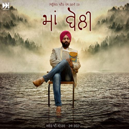 Maa Boli Raj Kakra