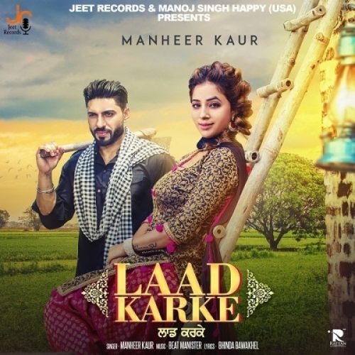Laad Karke Manheer Kaur