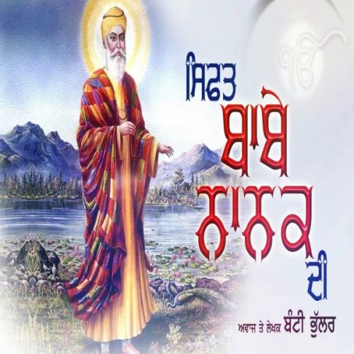 Sift Babe Nanak Di Bunty Bhullar