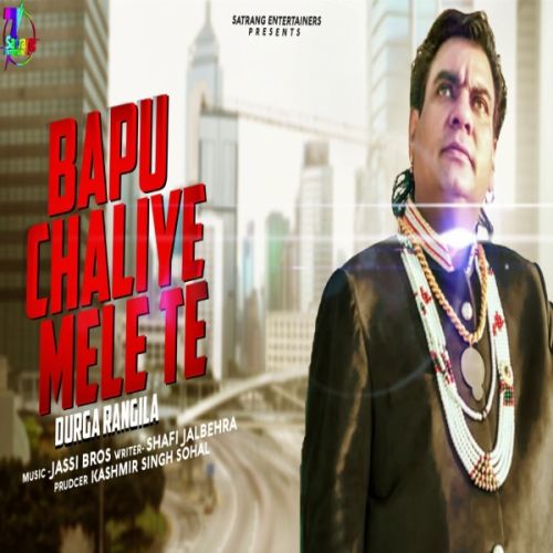Bapu Chaliye Mele Te Durga Rangila