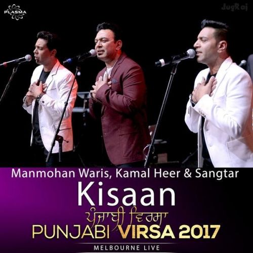 Kisaan Manmohan Waris, Kamal Heer, Sangtar