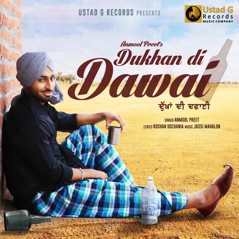 Dukhan Di Dawai Anmol Preet