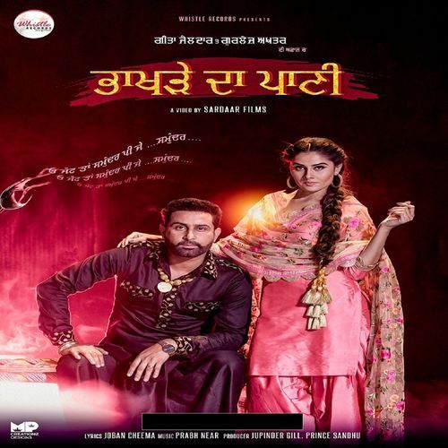 Bhakhare Da Paani Geeta Zaildar, Gurlej Akhtar