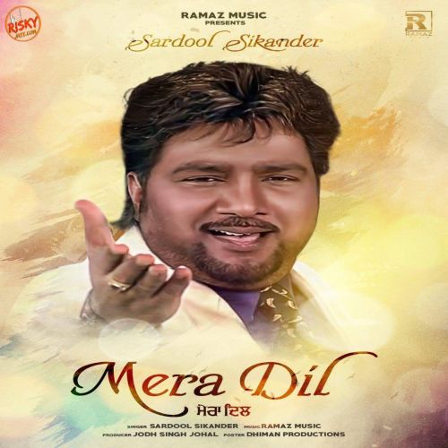 Mera Dil Sardool Sikander