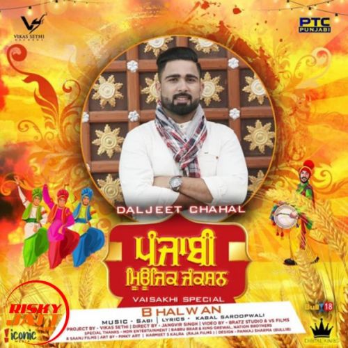 Bhalwan Daljeet Chahal