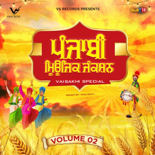 Tohfa - The Gift Inderjit Nikku