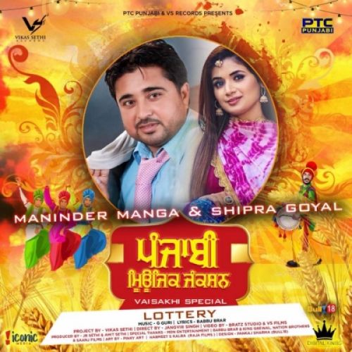 Lottery Maninder Manga, Shipra Goyal