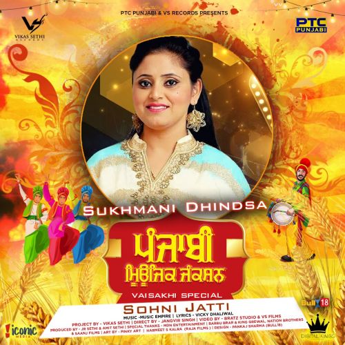 Sohni Jatti Sukhmani Dhindsa