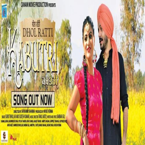 Kabutri Surjit Bhullar, Sudesh Kumari