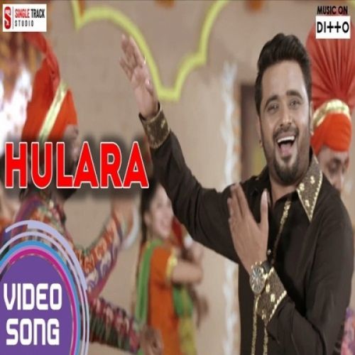 Hulara Masha Ali
