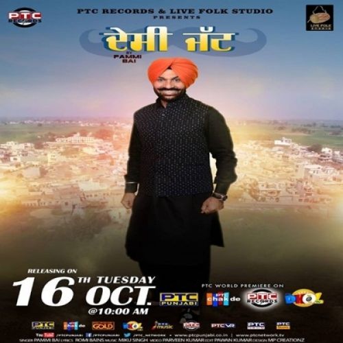 Desi Jatt Pammi Bai