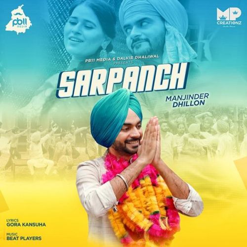 Sarpanch Manjinder Dhillon