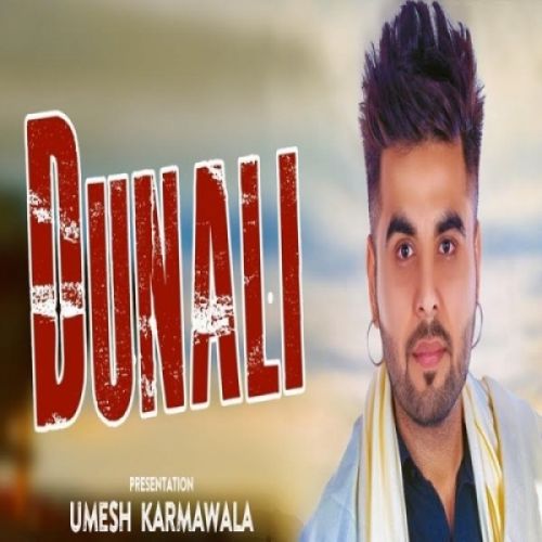 Dunali Ninja
