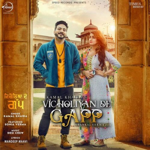 Vicholiyan De Gapp Kamal Khaira