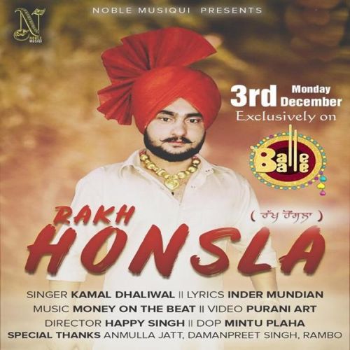Rakh Honsla Kamal Dhaliwal