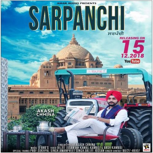 Sarpanchi Akash Chhina