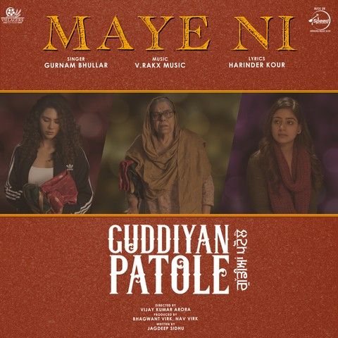 Maye Ni Gurnam Bhullar