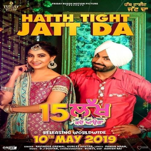 Hatth Tight Jatt Da Ravinder Grewal, Gurlez Akhtar