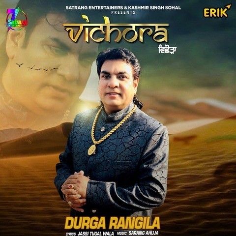 Vichora Durga Rangila