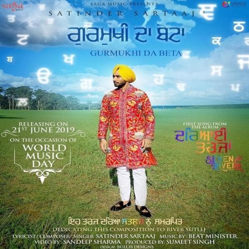 Gurmukhi Da Beta Satinder Sartaaj