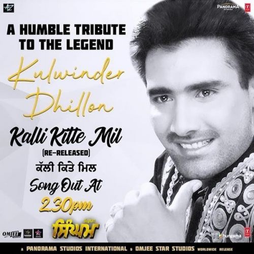 Kalli Kitte Mil Kulwinder Dhillon