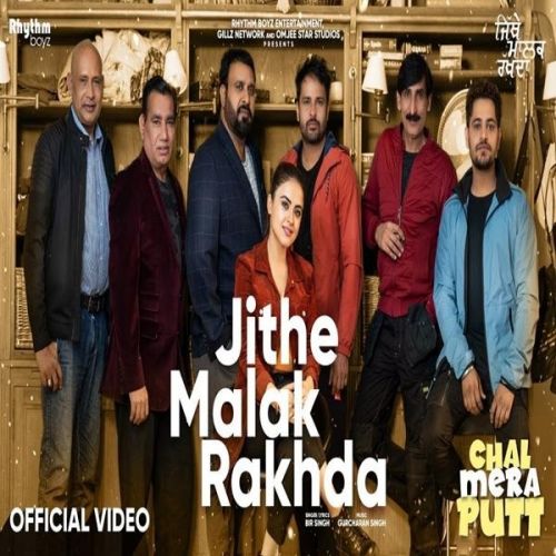 Jithe Malak Rakhda Bir Singh