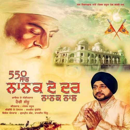 550 Saal Nanak De Dar Nanak Naal Harry Sandhu