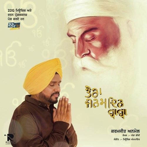 Tera Janam Din Baba Karamjit Anmol