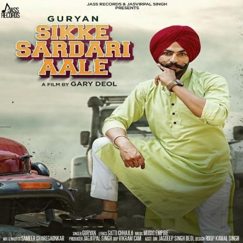 Sikke Sardari Aale Guryan
