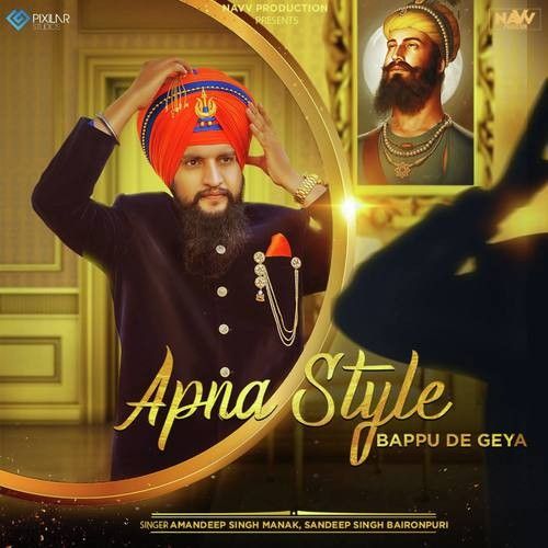 Apna Style Bappu De Geya Amandeep Singh Manak, Sandeep Singh Bajronpuri