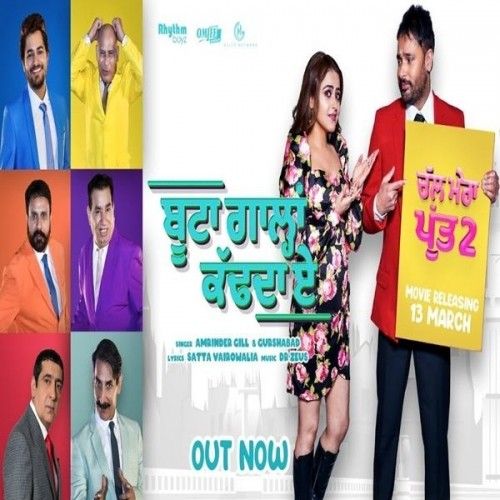 Boota Gaalan Kad Da Ae Amrinder Gill, Gurshabad
