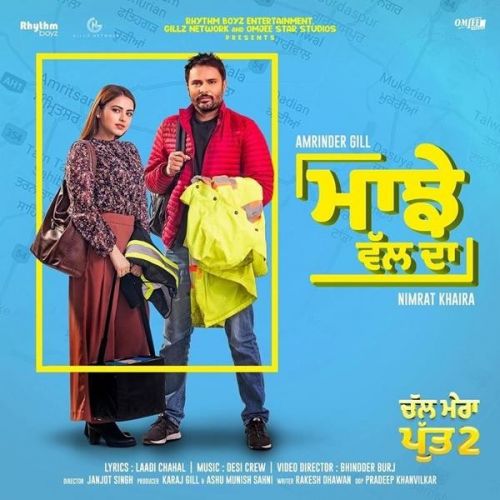 Majhe Wal Da Amrinder Gill, Nimrat Khaira
