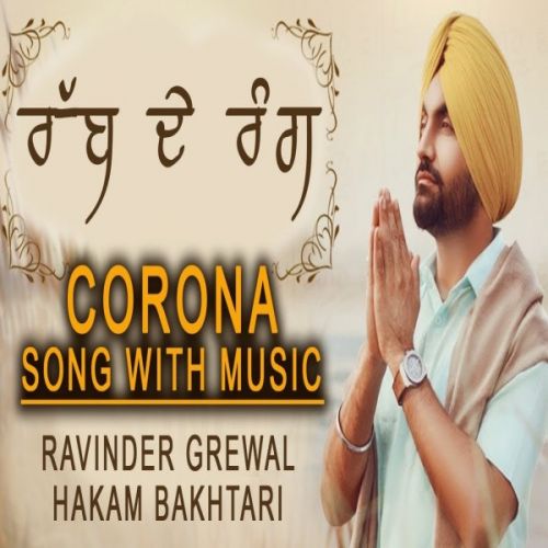 Rabb De Rang Ravinder Grewal