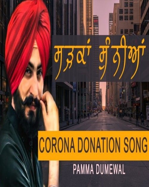 Sadkan Sunnia Pamma Dumewal