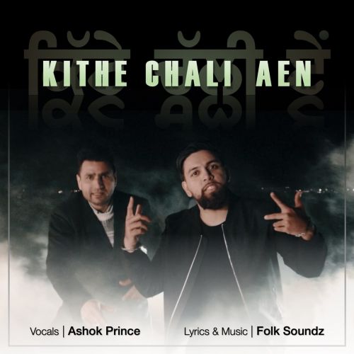 Kithe Chali Aen Jelly Manjeetpuri, Ashok Prince