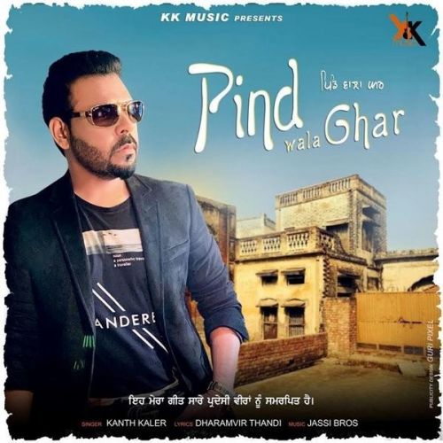 Pind Wala Ghar Kanth Kaler