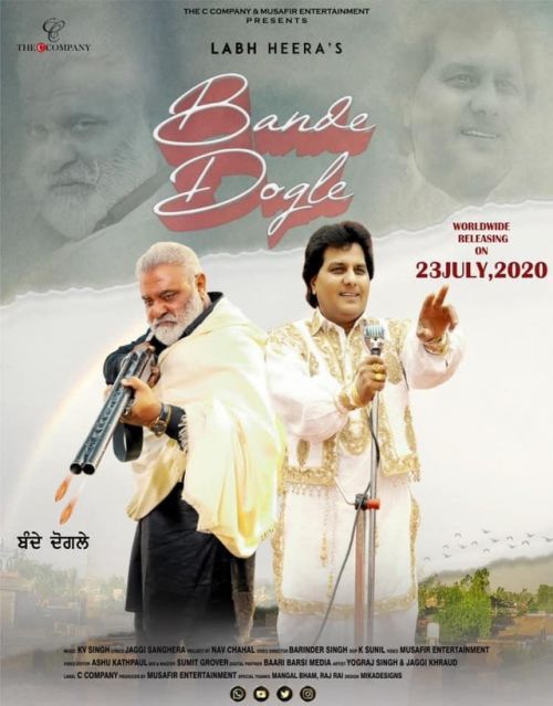 Bande Dogle Labh Heera