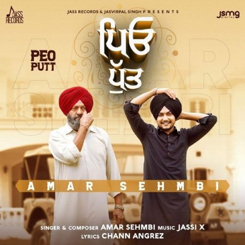 Peo Putt Amar Sehmbi