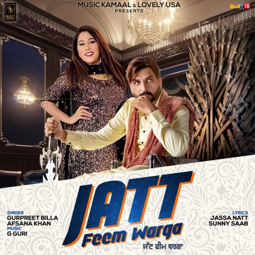 Jatt Feem Warga Gurpreet Billa, Afsana Khan