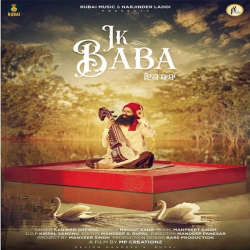 Ik Baba Kanwar Grewal
