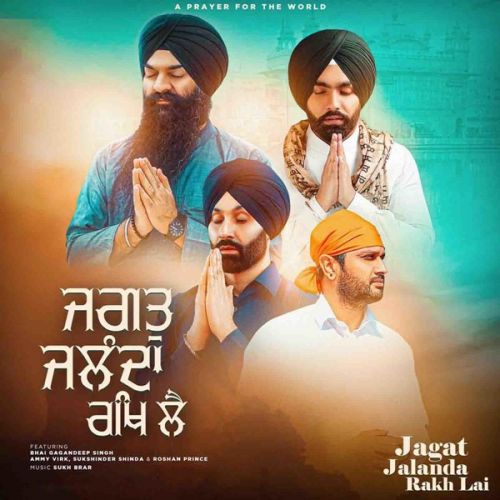 Jagat Jalanda Rakh Lai Bhai Gagandeep Singh
